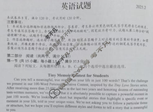 2024学年顺德区普通高中高三教学质量检测(二)(2025.2)英语试题
