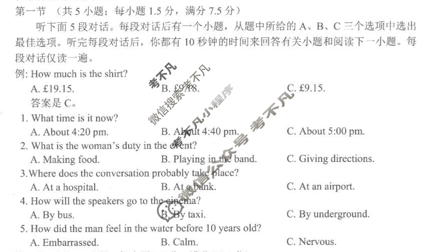 四川新高考2022级高三第二次联合诊断性考试(2025.2)英语试题