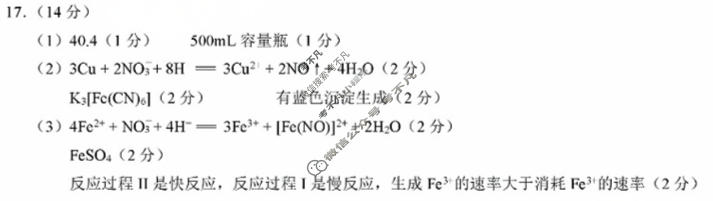 2024学年顺德区普通高中高三教学质量检测(二)(2025.2)化学答案