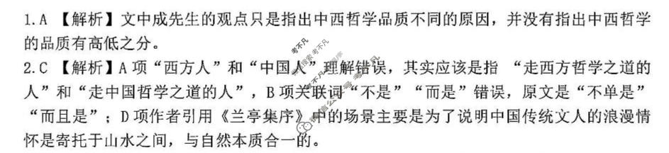 2024学年顺德区普通高中高三教学质量检测(二)(2025.2)语文答案