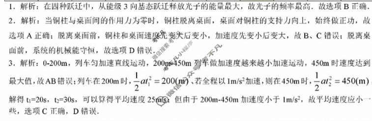 2024学年顺德区普通高中高三教学质量检测(二)(2025.2)物理答案
