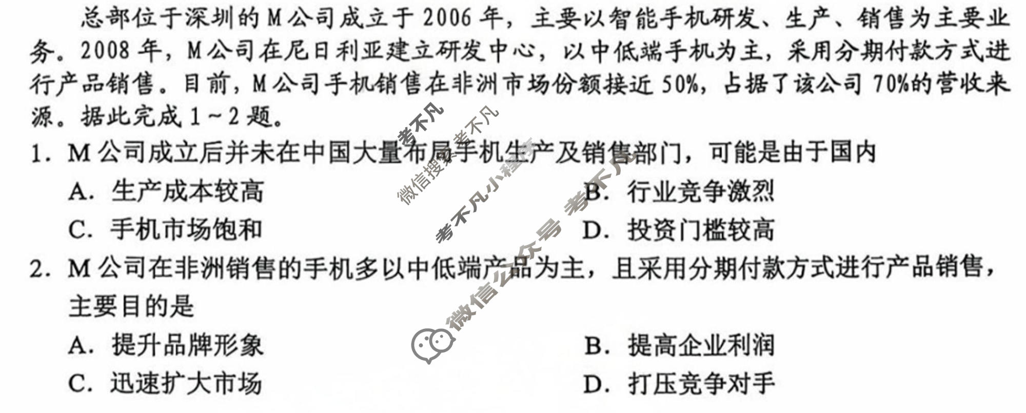 2024学年顺德区普通高中高三教学质量检测(二)(2025.2)地理试题