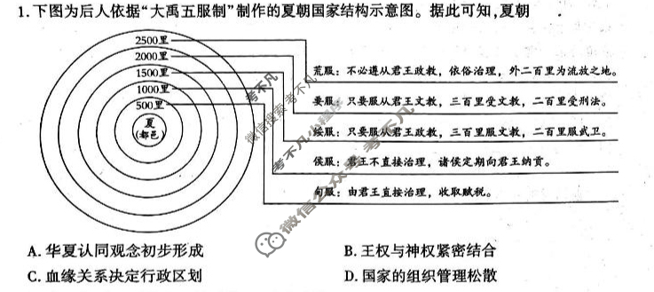 [百师联盟]2025届高三仿真模拟考试(三)3历史(百G)试题