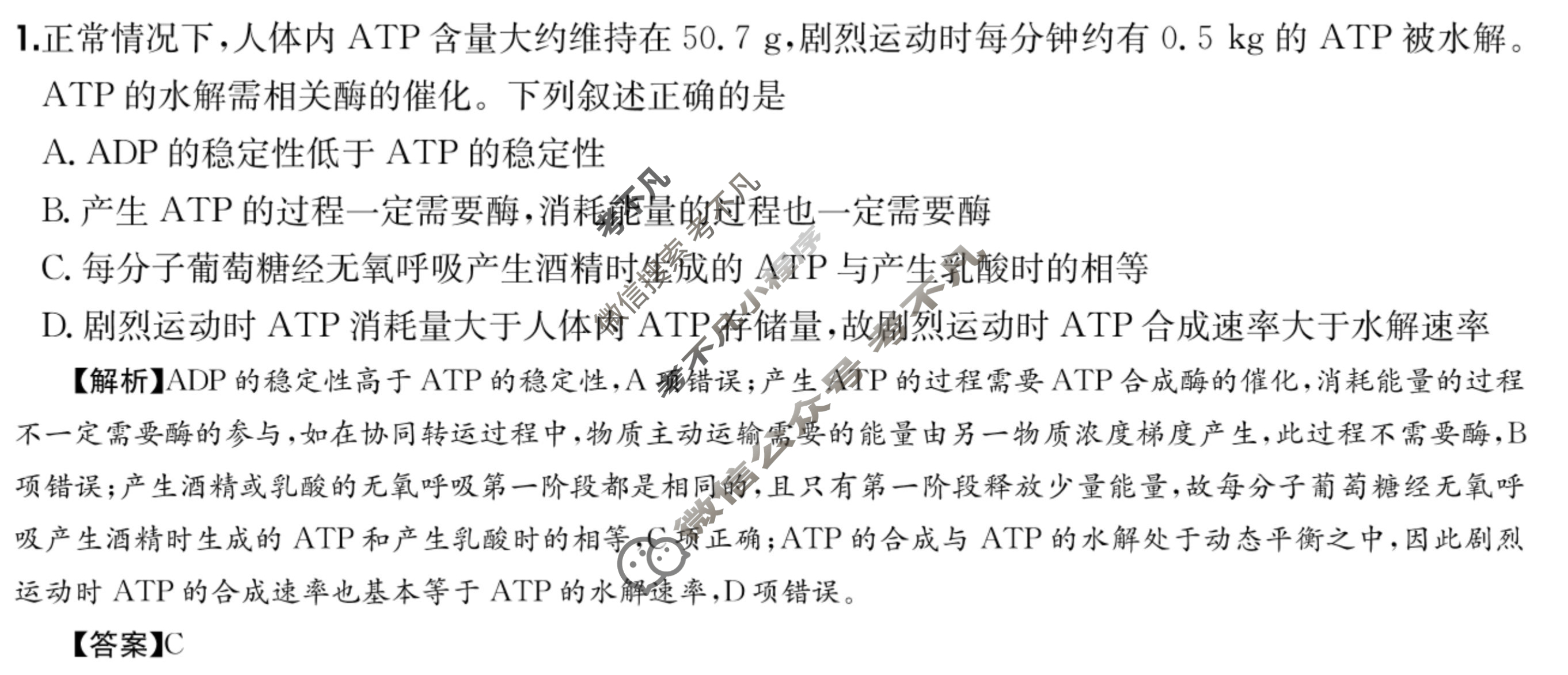 2025年高三第一轮复习周测卷·生物学[25·G3ZCJ(新高考)·生物学-R-必考-QGA-Y](六)6答案