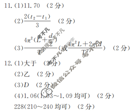 金太阳云南省2024-2025学年春季学期高二开学考(25-333B)物理B2答案