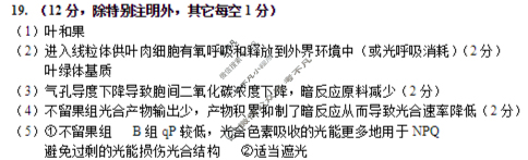 江苏省2025届高三第二学期起初学业质量监测生物答案