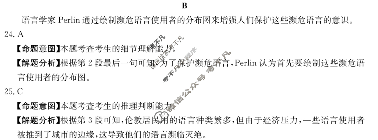 2025年全国100所名校高考模拟示范卷·英语(五)5[25·(新高考)ZX·MNJ·英语·Y]答案