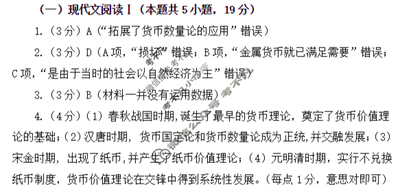 菏泽市2025年高三一模考试(2025.2)语文答案