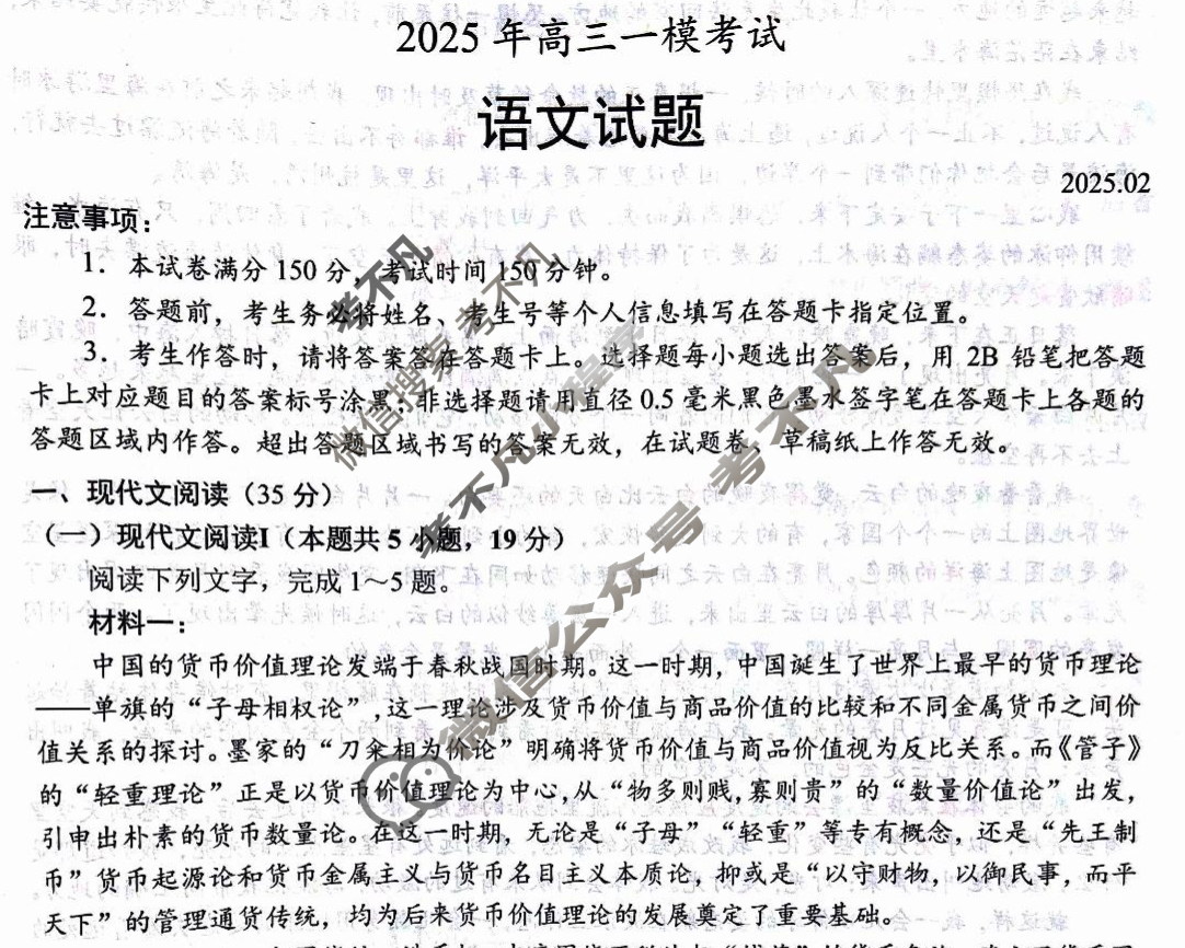 菏泽市2025年高三一模考试(2025.2)物理试题