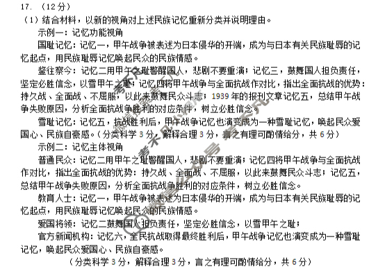 菏泽市2025年高三一模考试(2025.2)历史答案