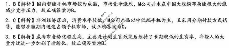 2024学年顺德区普通高中高三教学质量检测(二)(2025.2)地理答案