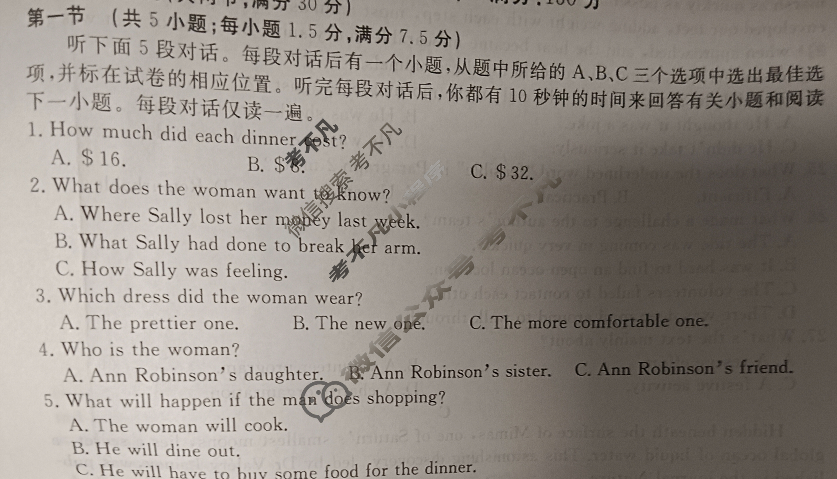 [名校联考]2025届高三总复习·月考卷(四)4英语XS5试题