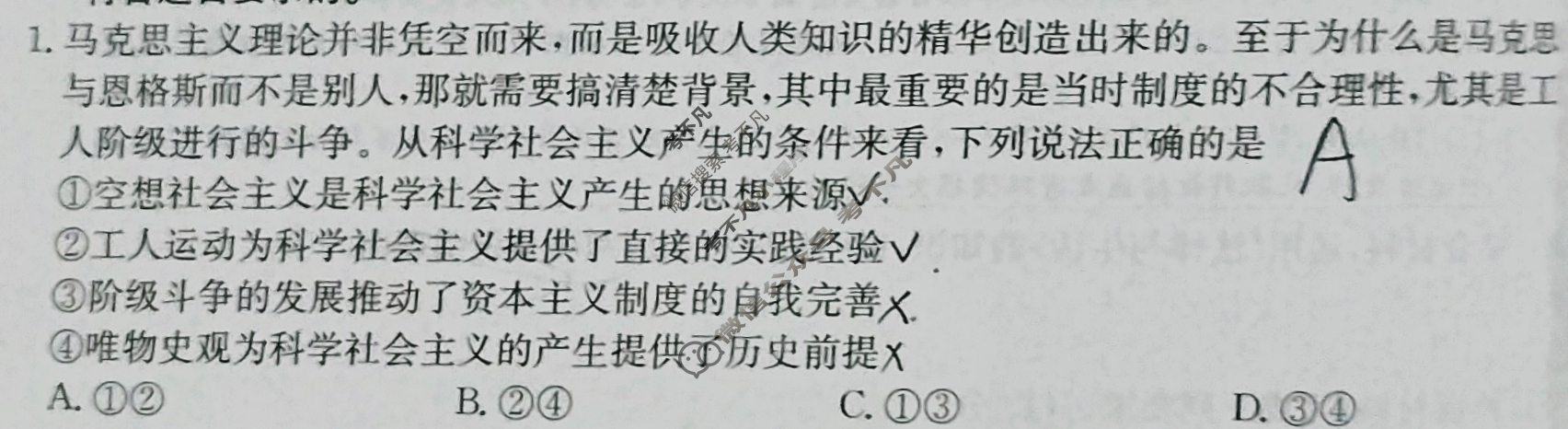 江西省高三2025年普通高中学业水平选择性考试·仿真模拟卷(三)3政治(江西)试题