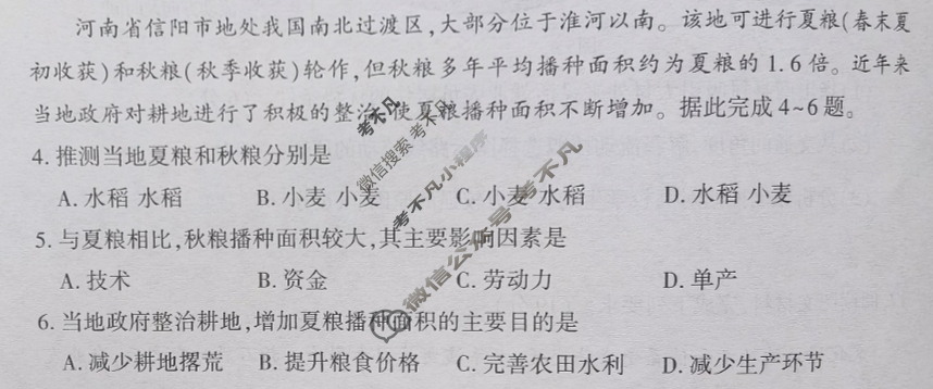 武汉市2025届高中毕业生二月调研考试(2.26)地理试题