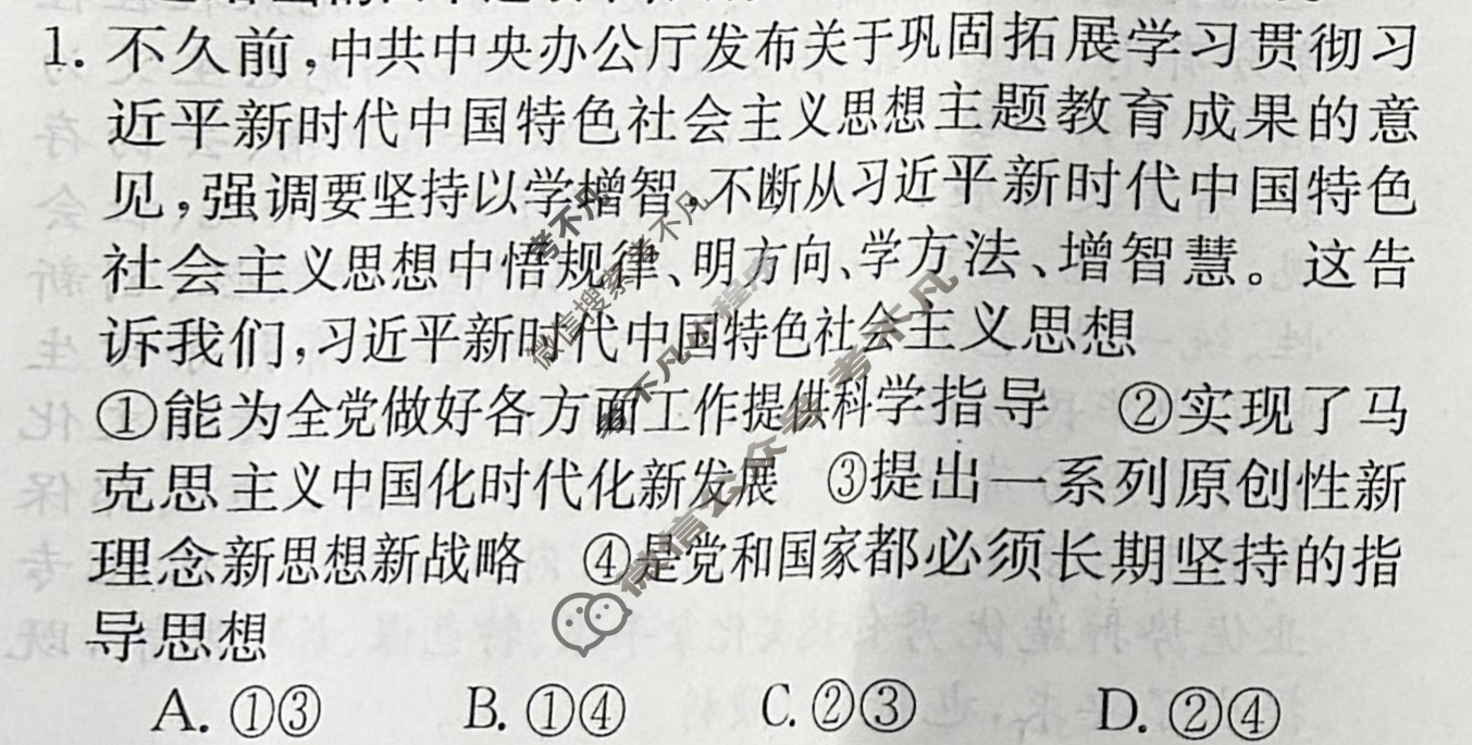 高三2025年普通高中学业水平选择性考试仿真模拟金卷(三)3政治XKB-G1-EX试题