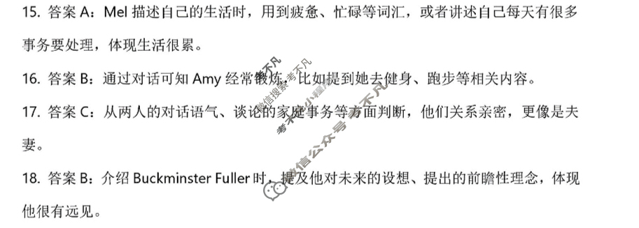 武汉市2025届高中毕业生二月调研考试(2.26)英语答案