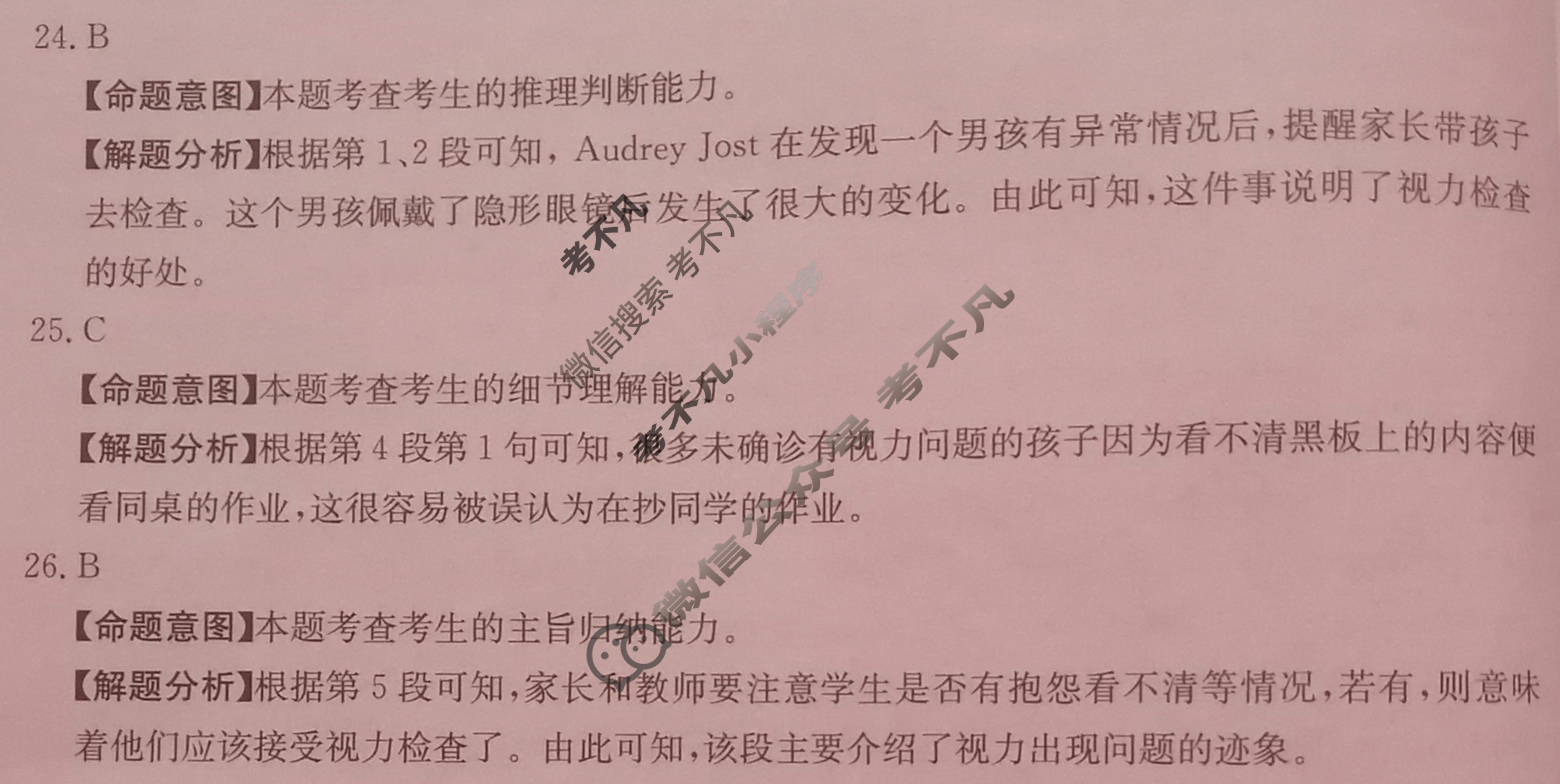 2025年全国100所名校高考模拟示范卷·英语(四)4[25·(新高考)ZX·MNJ·英语·Y]答案
