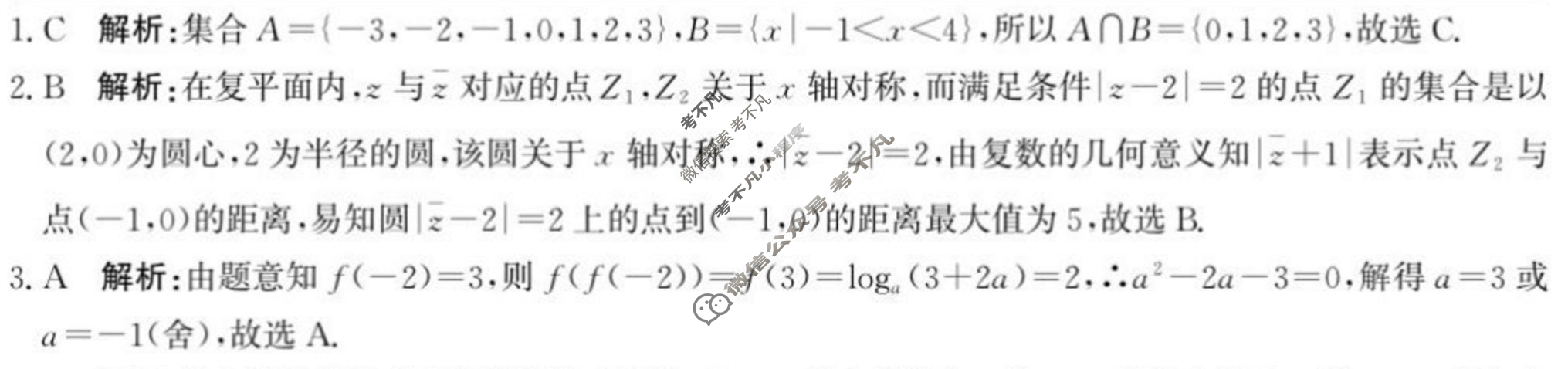 [神州智达]2024-2025高三省级联测考试··冲刺卷Ⅰ(一)数学答案