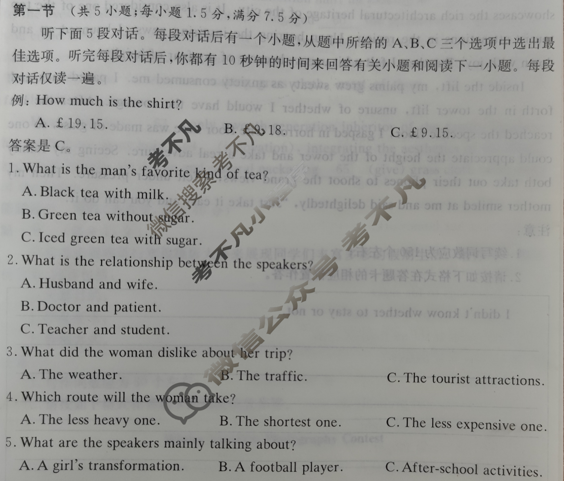 炎德英才大联考(附中版)湖南师大附中2024-2025学年度高二第二学期入学考试英语试题