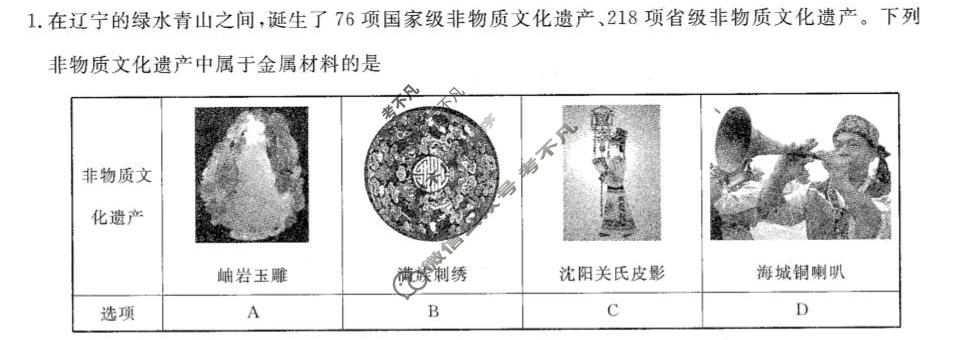 [辽宁省名校联盟]2025年高一3月份联合考试化学试题