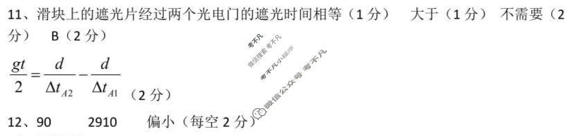 2025年哈三中高三学年第一次模拟考试(哈三中一模)物理答案