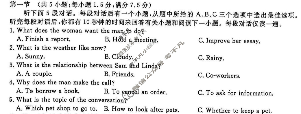 [辽宁省名校联盟]2025年高一3月份联合考试英语试题