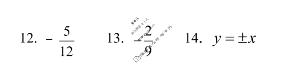2025年哈三中高三学年第一次模拟考试(哈三中一模)数学答案