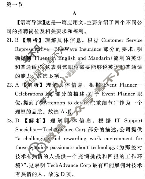 [辽宁省名校联盟]2025年高一3月份联合考试英语答案