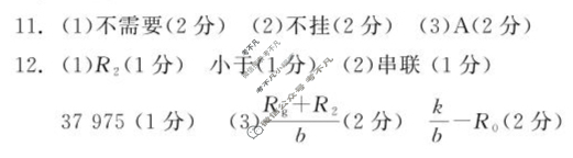 [点石联考]辽宁省2025届高三年级3月份联合考试物理答案