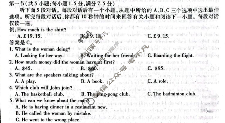 [天一大联考]海南省2024-2025学年高三学业水平诊断(三)3英语试题