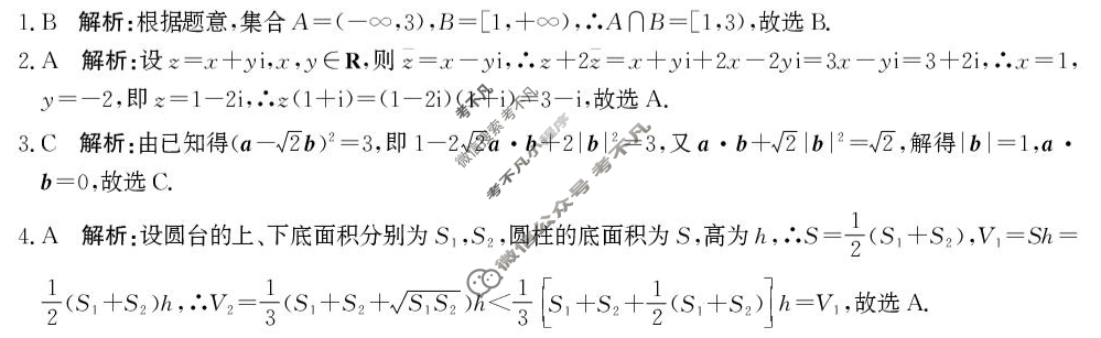 [神州智达]2024-2025高三省级联测考试·冲刺卷Ⅱ(二)数学答案