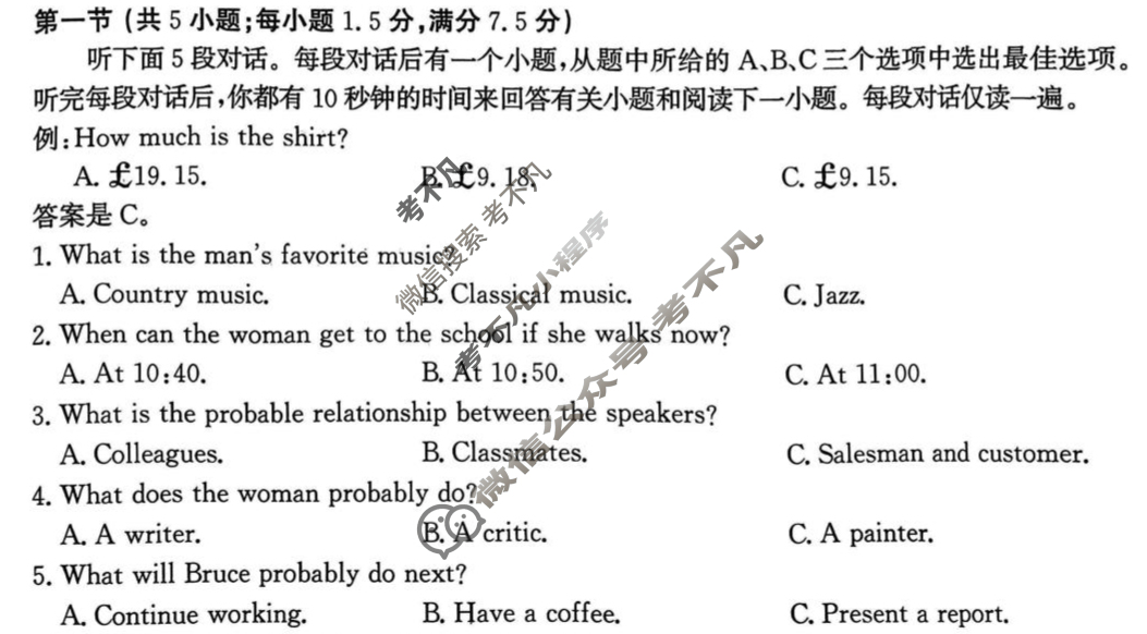 [神州智达]2024-2025高三省级联测考试·冲刺卷Ⅱ(二)英语试题