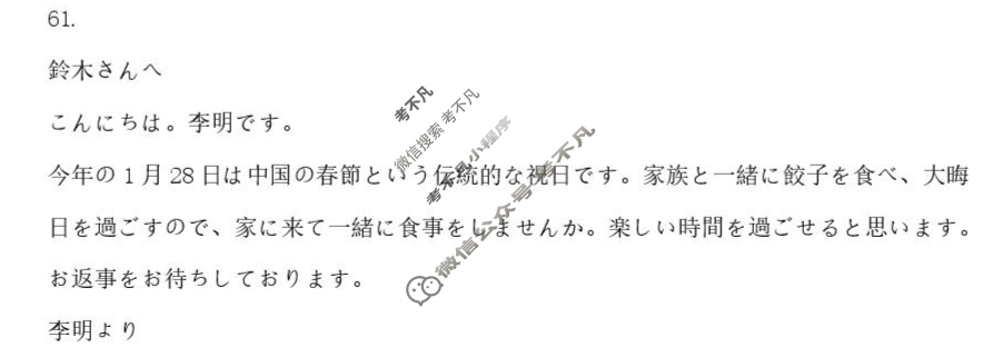 [天一大联考]2024-2025学年(下)安徽高三3月调研考试日语答案