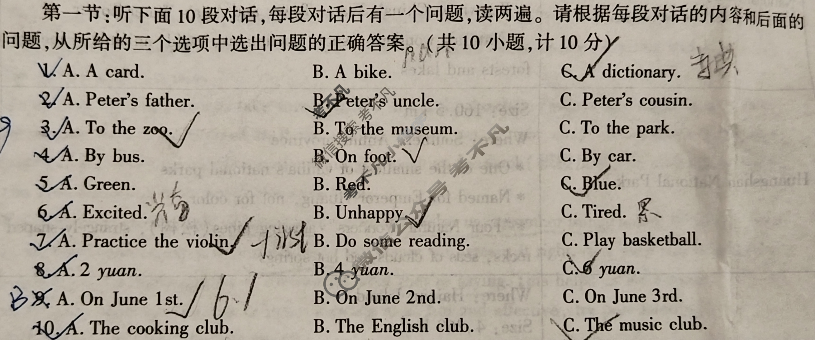 2025年陕西省初中学业水平考试[SX1]英语试题