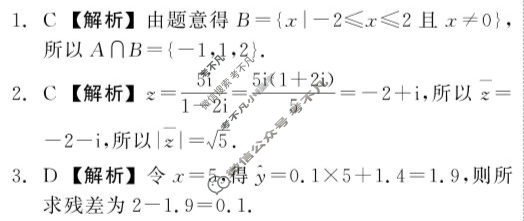 [点石联考]辽宁省2025届高三年级3月份联合考试数学答案