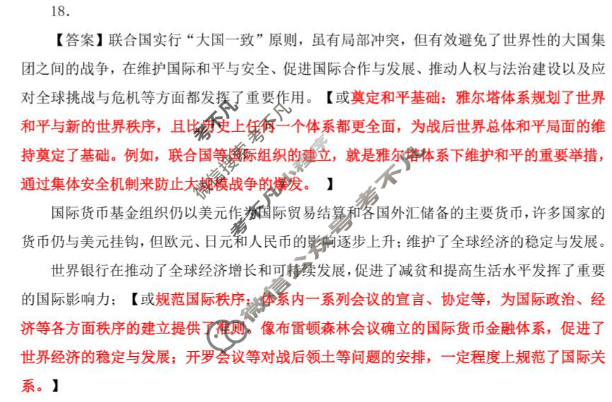 福建省泉州市2025届高中毕业班质量监测(三)(泉州三检)历史答案