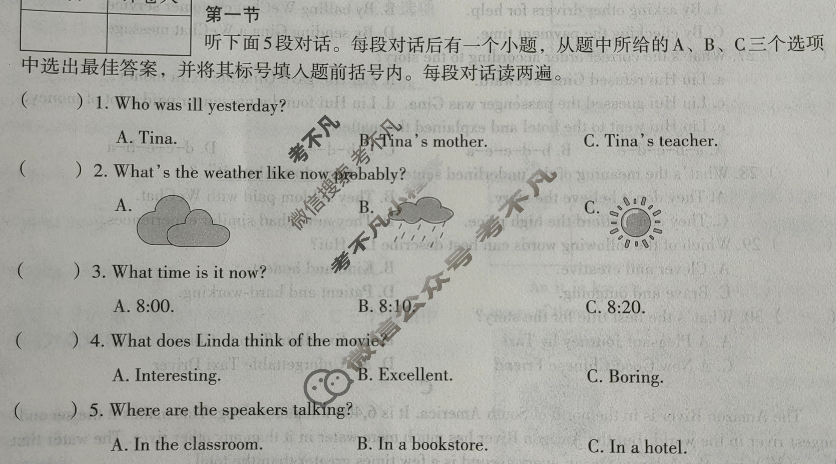 [文博志鸿]2025年河南省普通高中招生考试模拟试卷(导向二)英语试题