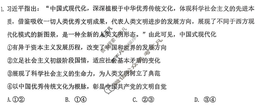 福建省泉州市2025届高中毕业班质量监测(三)(泉州三检)政治试题