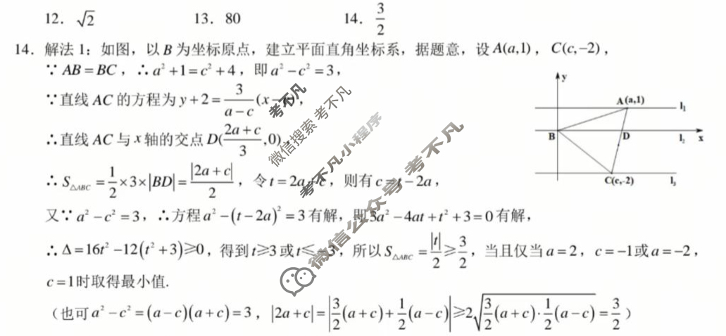 福建省厦门2025届高中毕业班第二次质量检测(厦门二检)数学答案