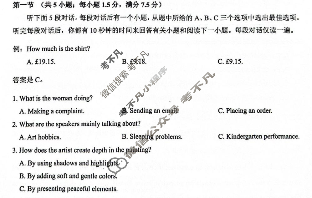 福建省厦门2025届高中毕业班第二次质量检测(厦门二检)英语试题
