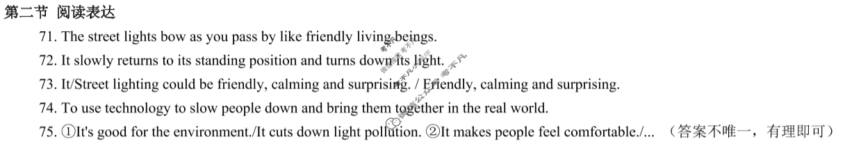 初中2025年河北省初中学业水平考试 模拟试卷(五)5英语答案