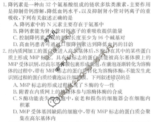 高三2025年普通高中学业水平选择性考试仿真模拟金卷(一)1生物XKB-G7-EX试题