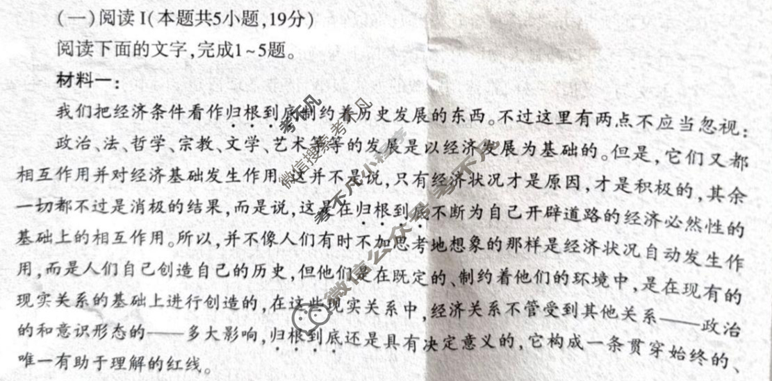 豫西北教研联盟(洛平许济)2024-2025学年高三第二次质量检测语文试题
