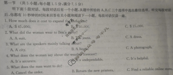 [全国名校大联考]2024~2025学年高三第八次联考(月考)试卷语文试题
