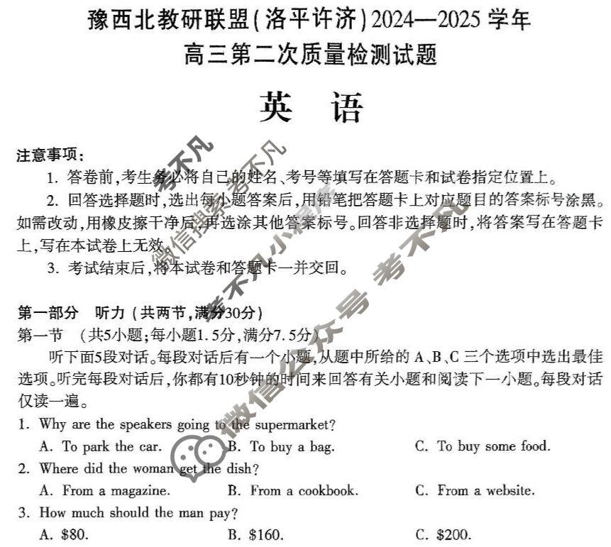 豫西北教研联盟(洛平许济)2024-2025学年高三第二次质量检测英语答案