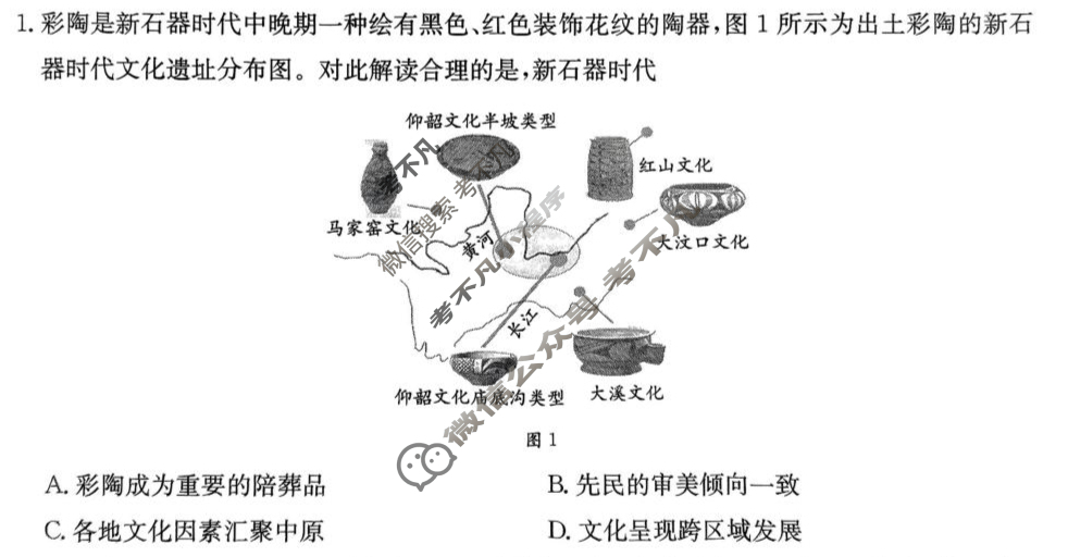河北金太阳2025届高三诊断性模拟考试(HEB)历史试题