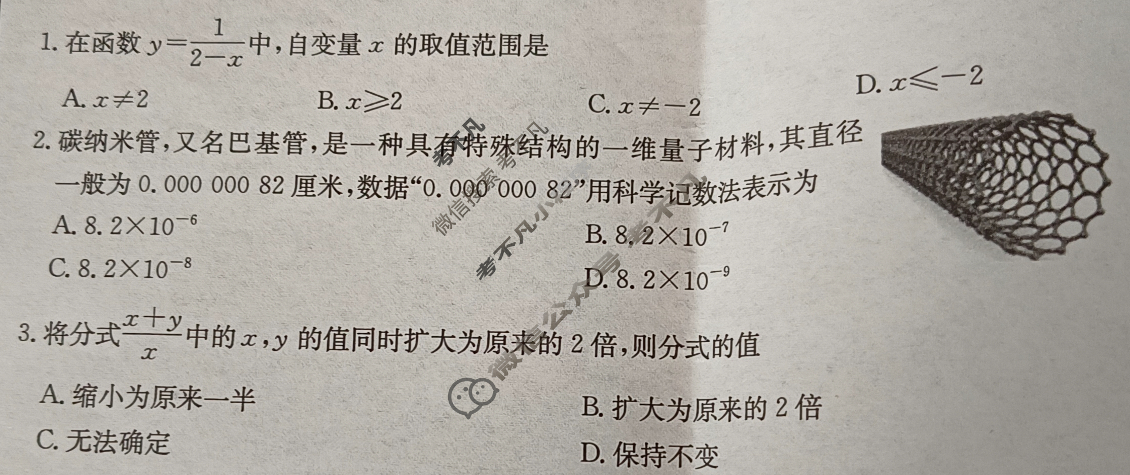 河南省2024~2025学年度八年级综合素养评估(五)[HSD-PGZX C HEN]数学试题