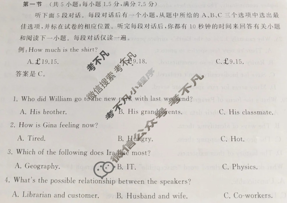 (T8联盟)2025届全国冲刺新高考·2025届高考仿真模拟卷(四)4英语试题