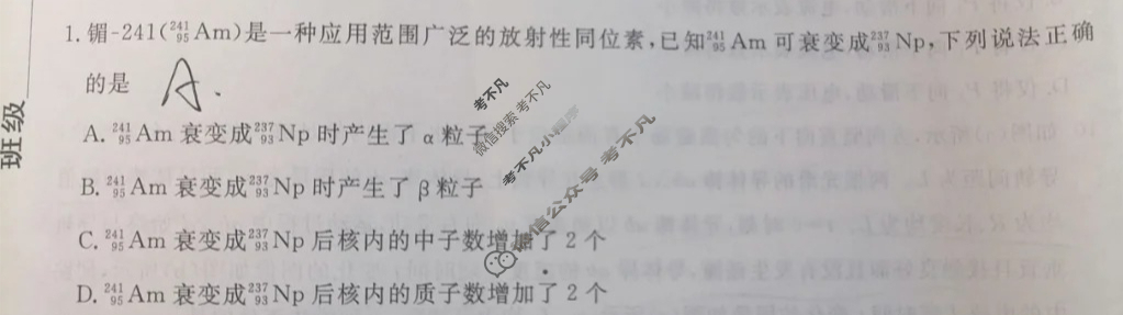 辽宁省名校联盟2025年高考模拟卷(调研卷)(三)物理试题