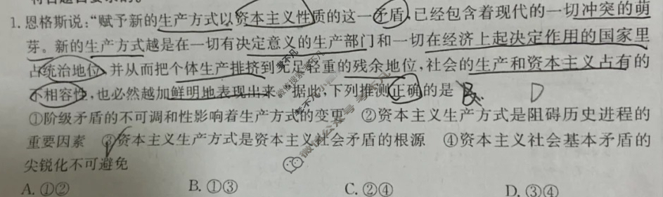 [金玉米]陕西教育联盟2025届高三一轮复习收官卷(一)1政治试题